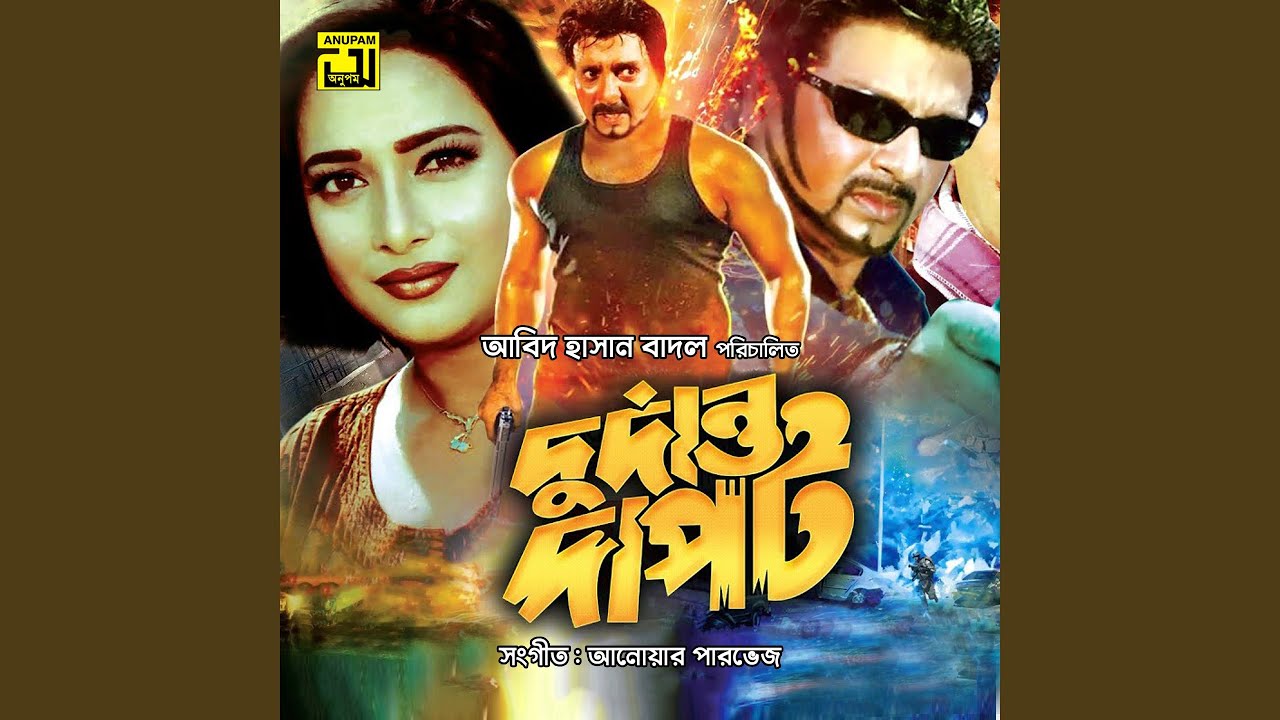 Jibon Hoilo Iter Bhata