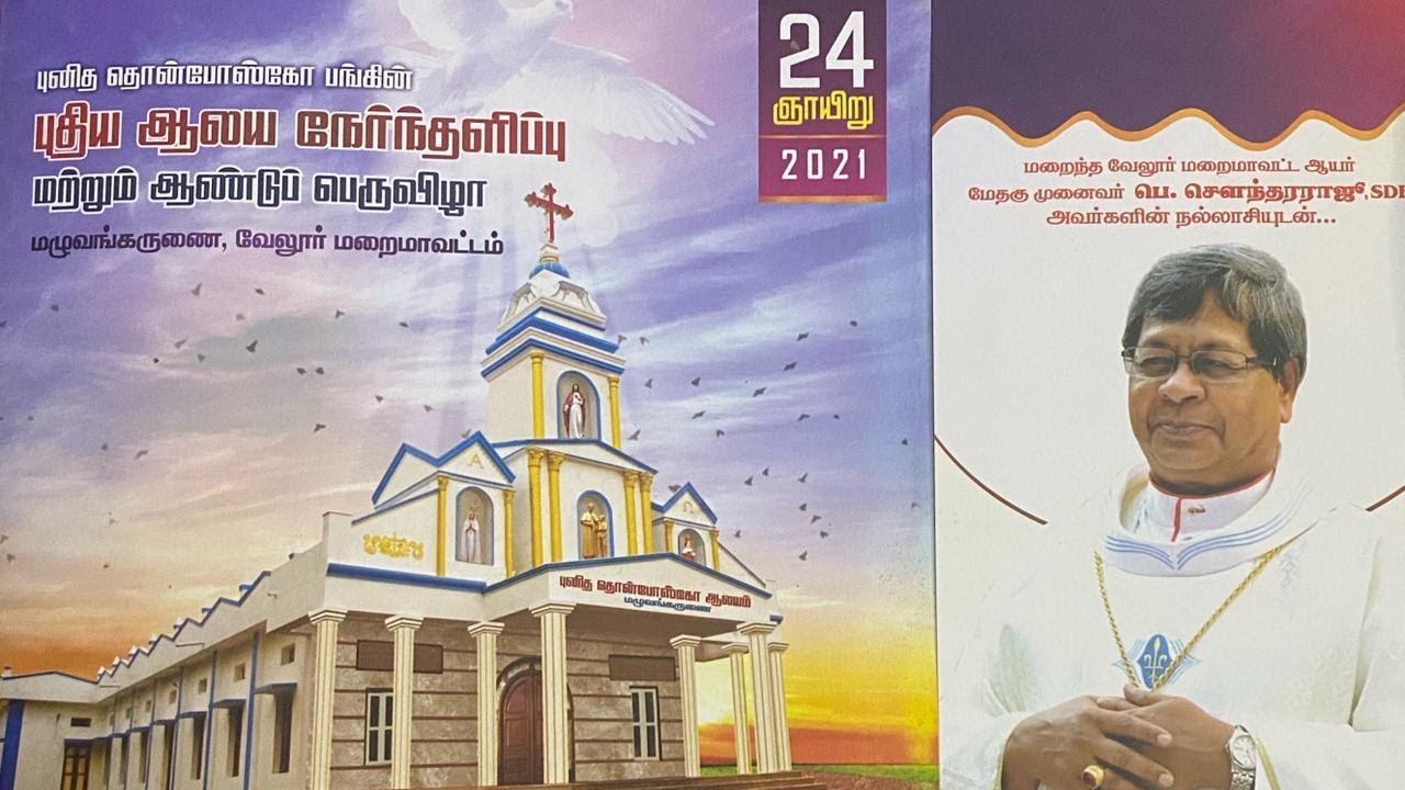 Consecration Of New Church Mazhavankarunai Most.Rev.Dr.A.Neethinathan ,Rev.Msgr.I.John Robert
