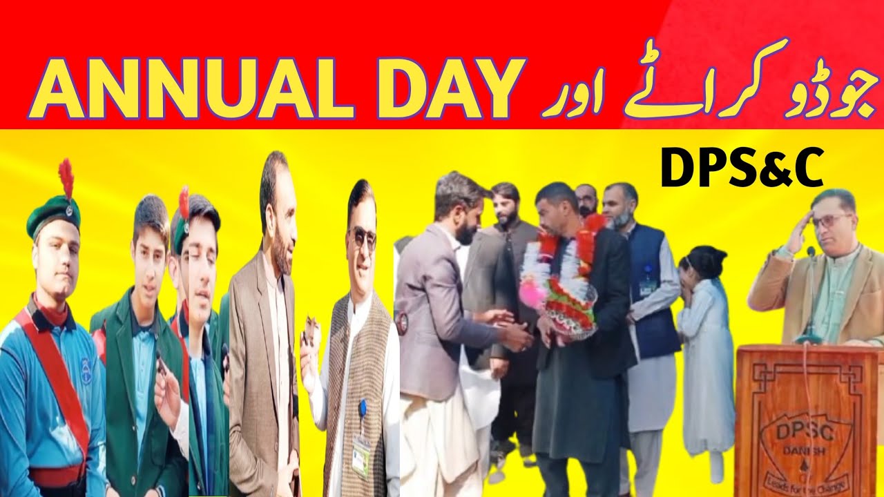 دانش پپلک سکول اینڈ کالج بٹ خیلہ ملاکنڈ ۔ Annual Day 2025.