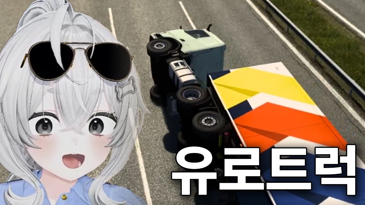 ???:왼쪽이 엑셀이고 오른쪽이 브레이크고 양발로 운전하는게 맞죠?