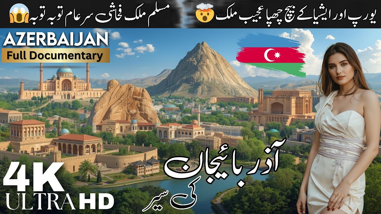 Wonders of Azerbaijan | آذربائیجان کی سیر | Best Documentary & History of Azerbaijan | 4K Video