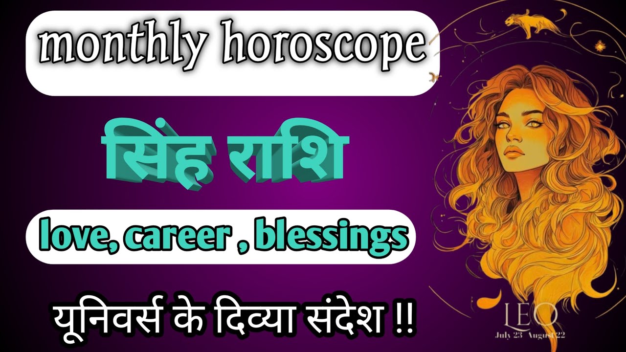 🔮🌌 LEO ♌ सिंह  💯 LOVE, CAREER, BLESSINGS MARCH 2026