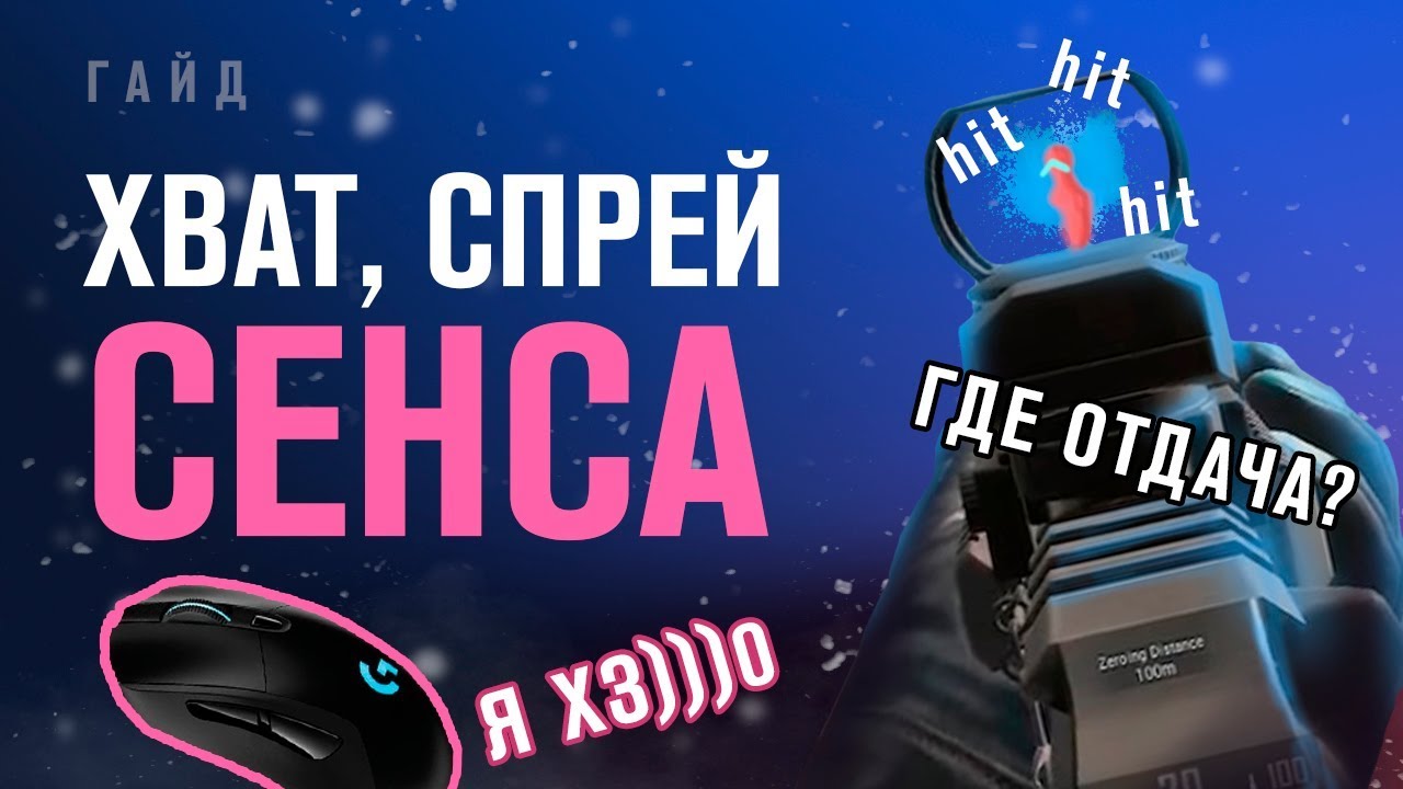 КАК ПОДОБРАТЬ СЕНСУ В 2019 PUBG