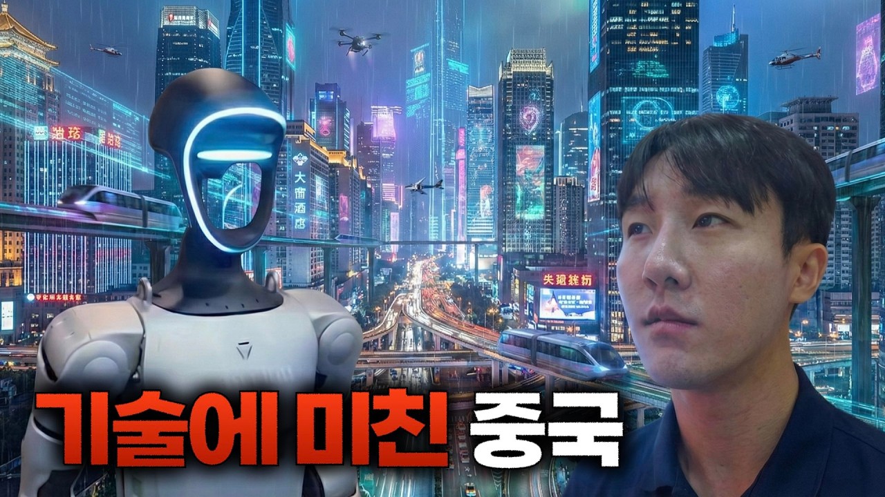 미래를 살고 있는 중국 도시