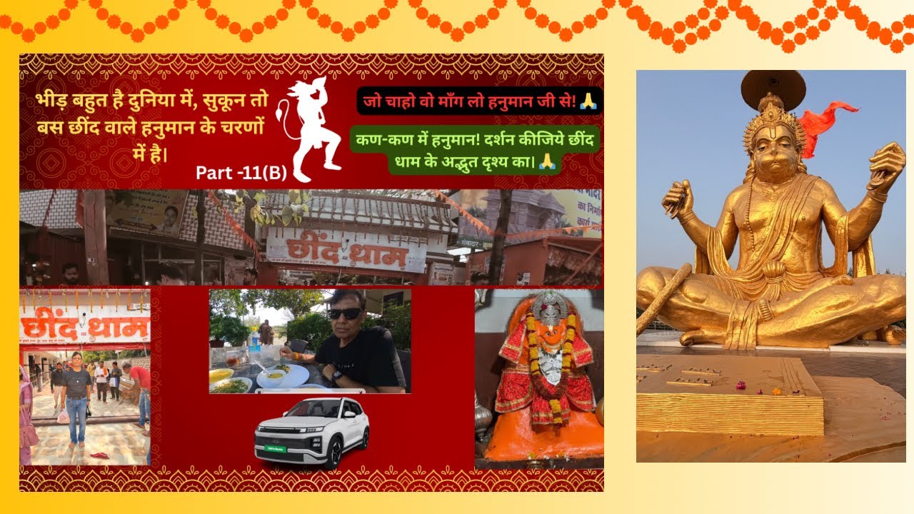 कण-कण में हनुमान!दर्शन कीजिये छींद धाम के अद्भुत दृश्य का।🙏@ROADRECHARGE #jaihanuman #sanatandharma 