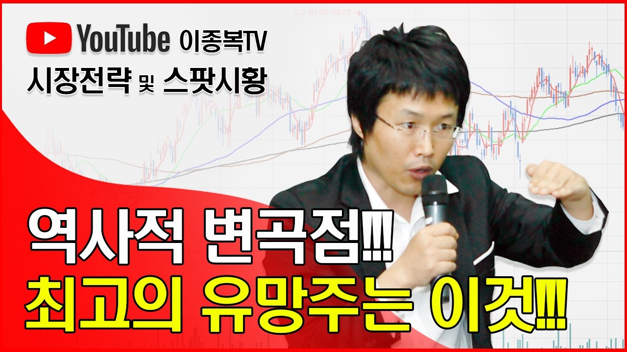 역사적 변곡점!!! 최고의 유망주는 이것!!!
