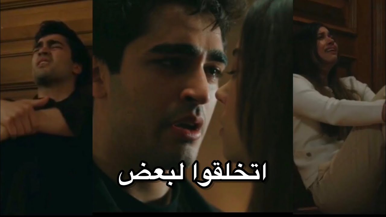 اتخلقوا لبعض _سيران و فريد _طائر الرفراف _YalıÇabkını _seyran ve Ferit _seyfer