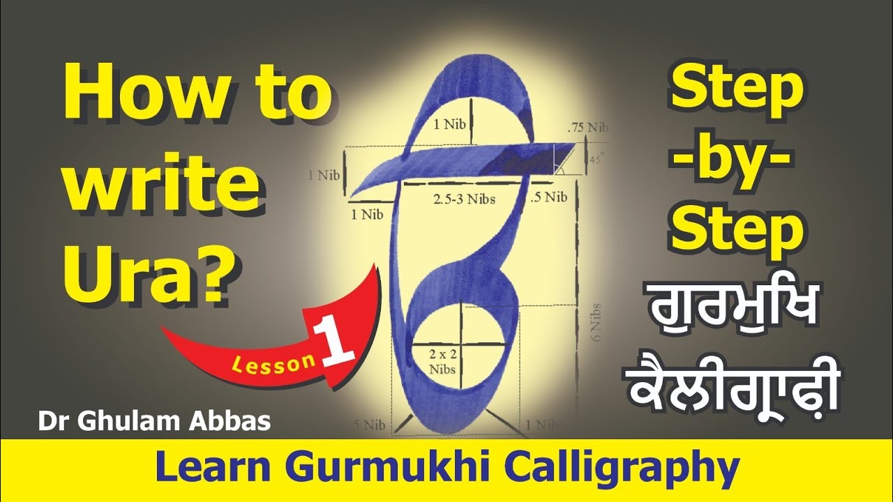 How to write Uda /Ura or ੳ ? | Gurmukhi Calligraphy | Dr Ghulam Abbas