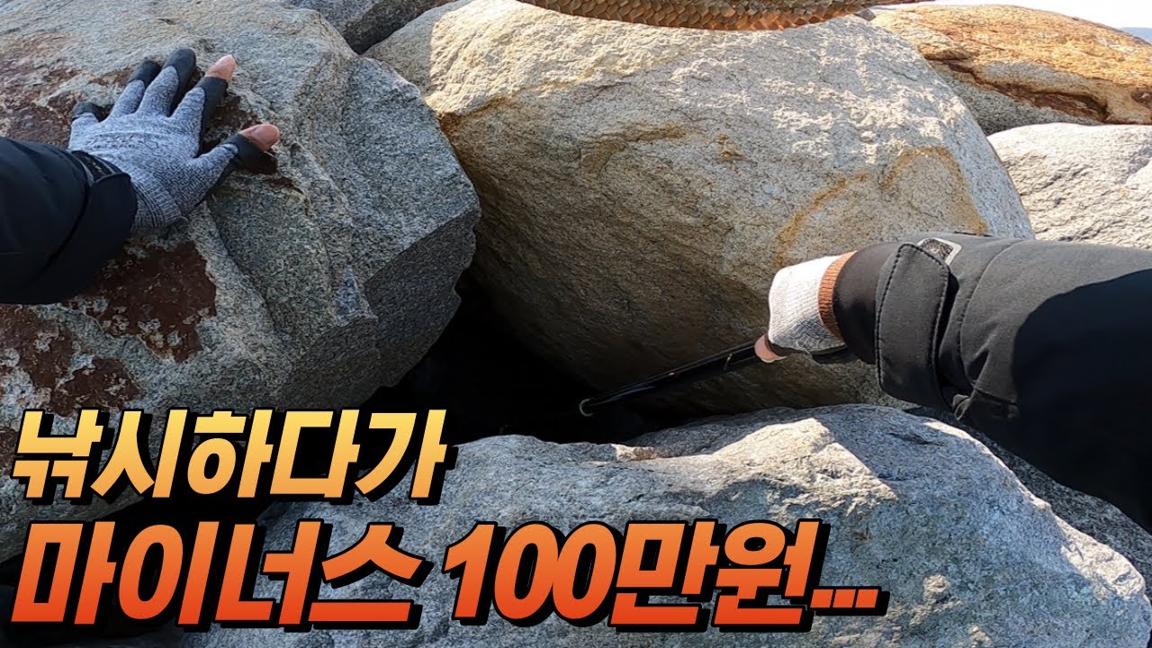 낚시중 자연은 정말 무서운 겁니다......   feat.학리방파제