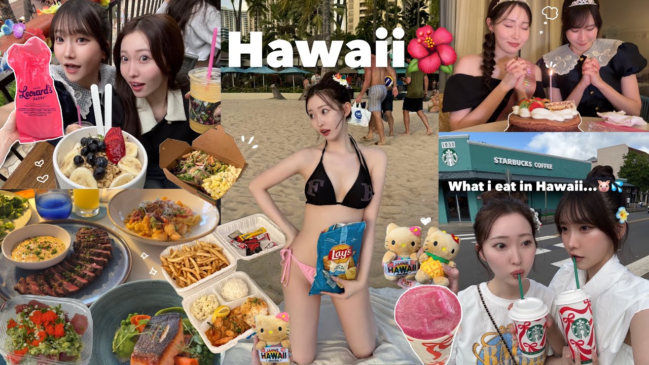 【Vlog】念願のハワイ旅行✈️🇺🇸🌺最高な女子旅４泊6日🌴💕食べて、チルして、ショッピングして、大充実😭🤝🏻おすすめグルメ. 観光まとめ📝