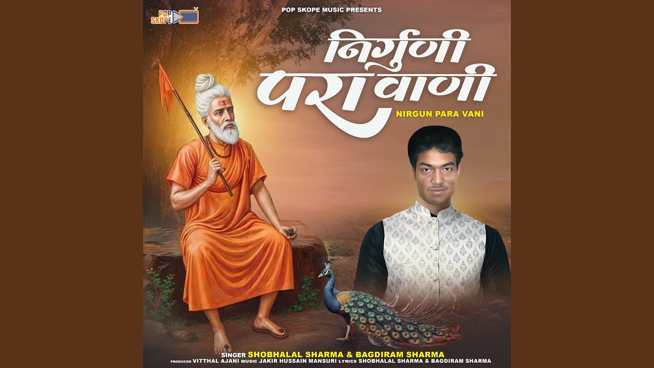 Bank Naal Ka Siddh Bich Rasta