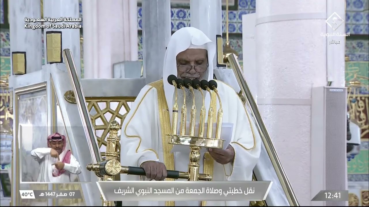 خطبتي وصلاة الجمعة من المسجد النبوي الشريف بالمدينة المنورة 07/02/1447