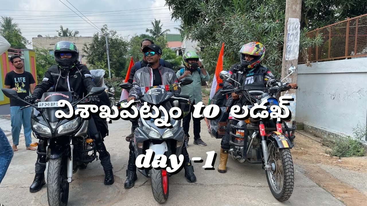 visakhapatnam to ladakh road trip day 1 తెలుగులో