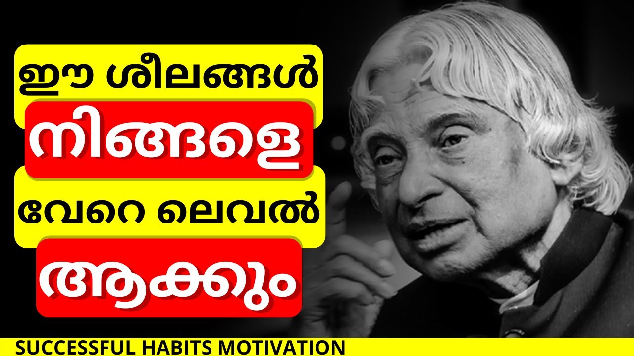 4 Atomic Habits Of Highly Successful People | Success Motivation Malayalam
