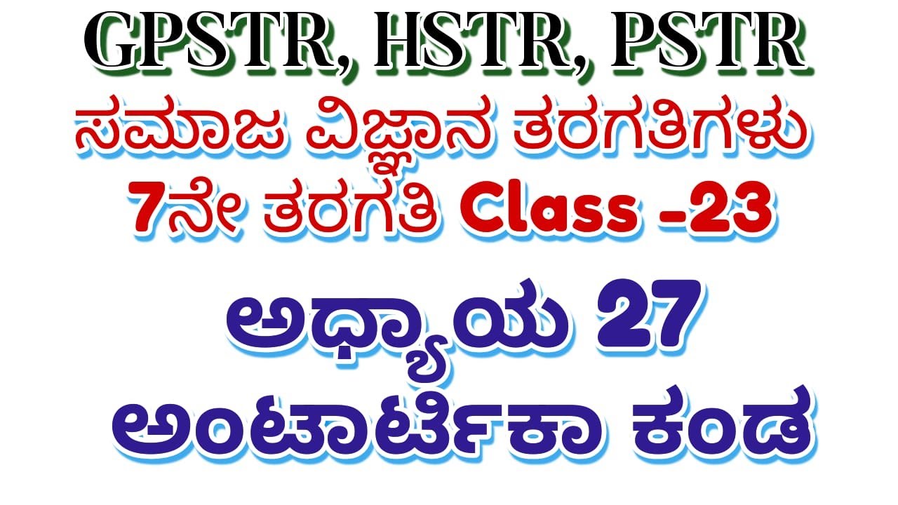 HSTR/GPSTR,/PSTR/2026 /