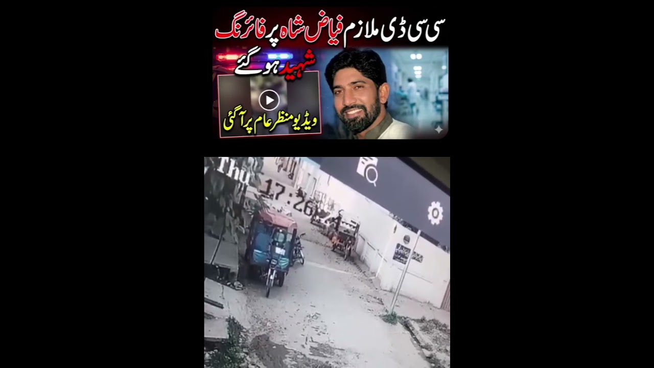 c c d #ccdpunjab #police #newsupdate #punjab #gujrat