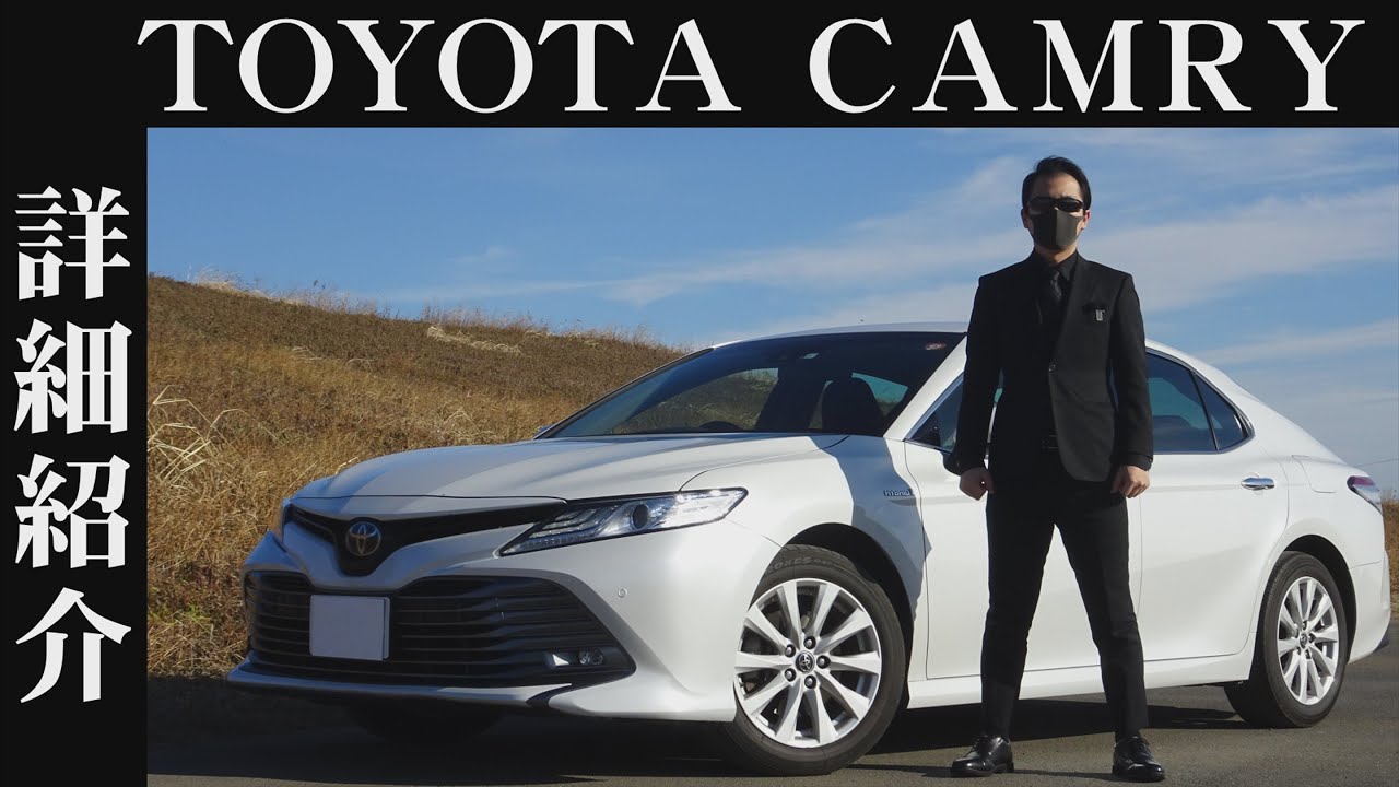 【オーナー 閲覧注意】トヨタ カムリ　正直レビュー