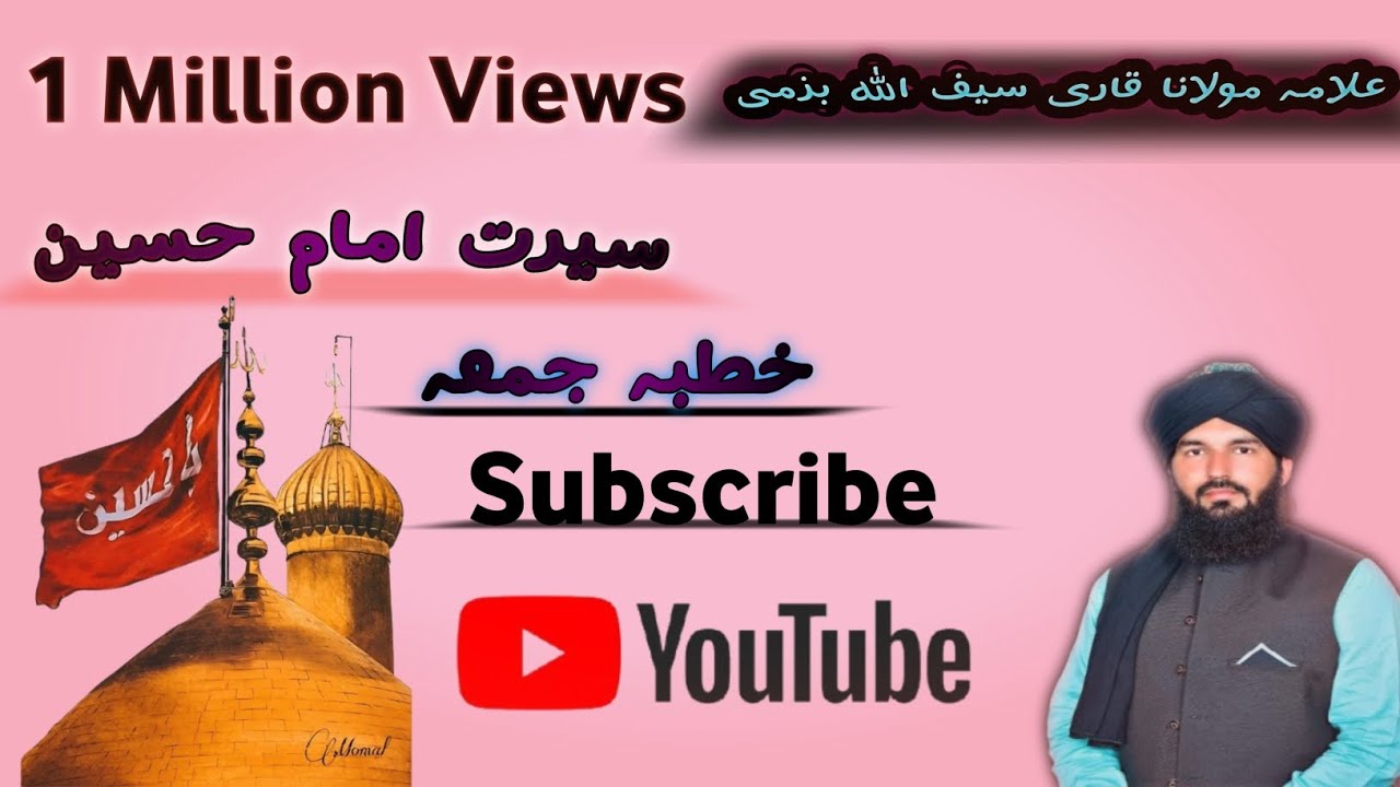 Serat Imam Hussain #foryou #viral #fypシ゚viral 