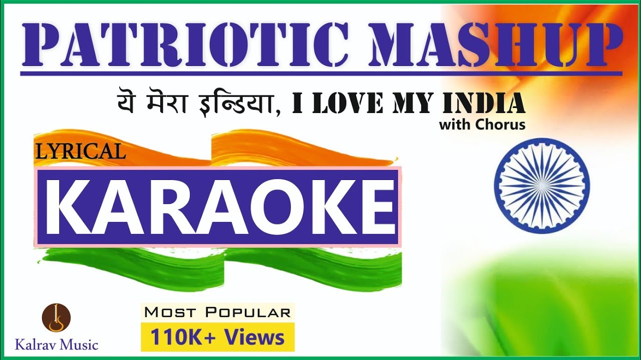 Patriotic Mashup Karaoke| Independence Day Songs Mashup Karaoke with Chorus #patrioticmashupkaraoke
