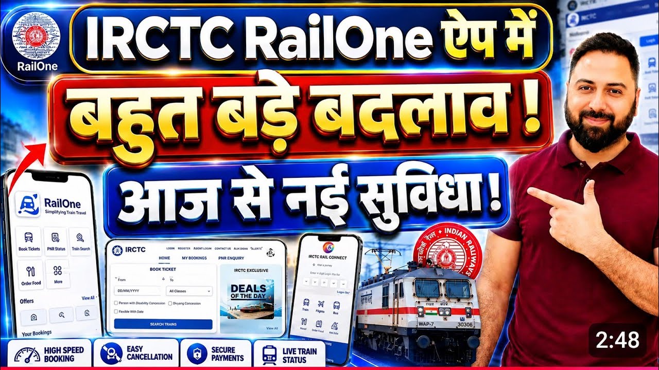 IRCTC RailOne App 2 Latest Updates For Train Ticket Booking Online No CAPTCHA Ticket Booking !