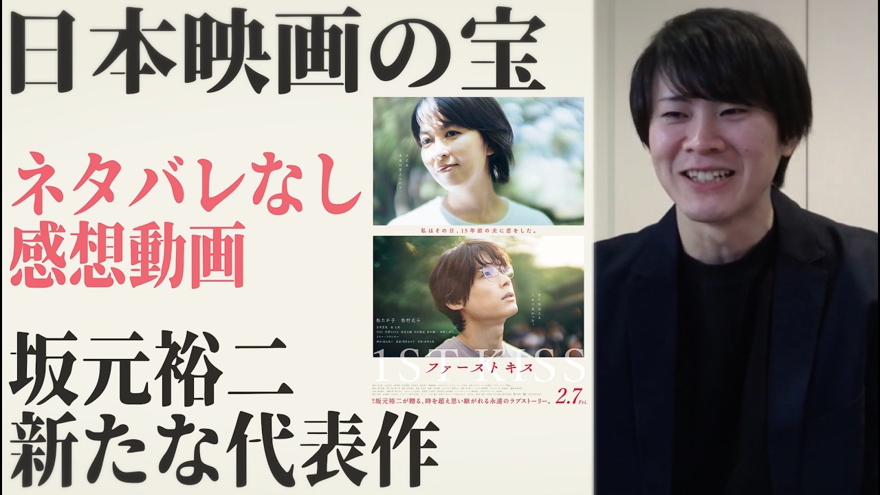 3月6日のおやすみなさい 〜ファーストキス 1ST KISS〜
