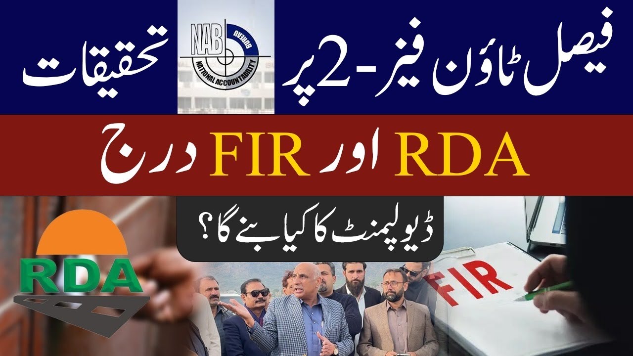 NAB Faisal Town Phase 2 | RDA FIR Action | Site Visit | Development stop | Faisal Town Islamabad