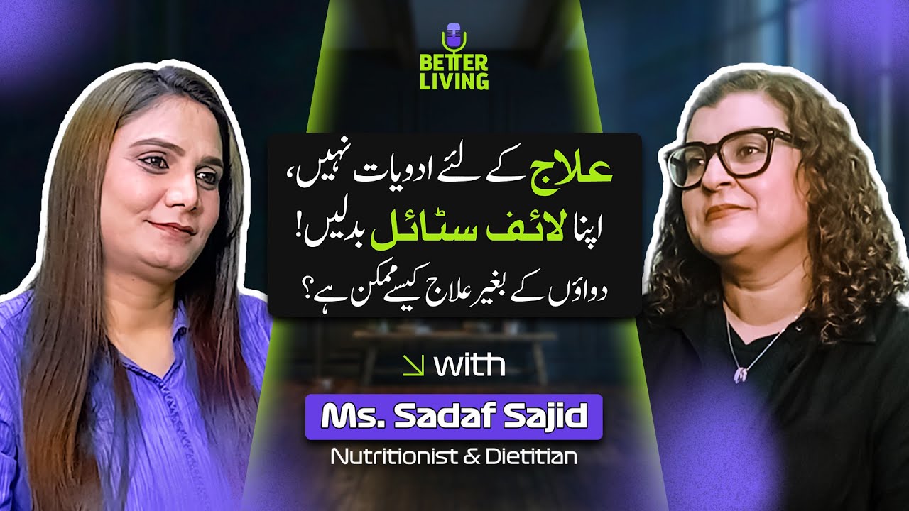 Lifestyle Medicine and it's Pros & Cons ft. Sadaf Sajid | Better Living