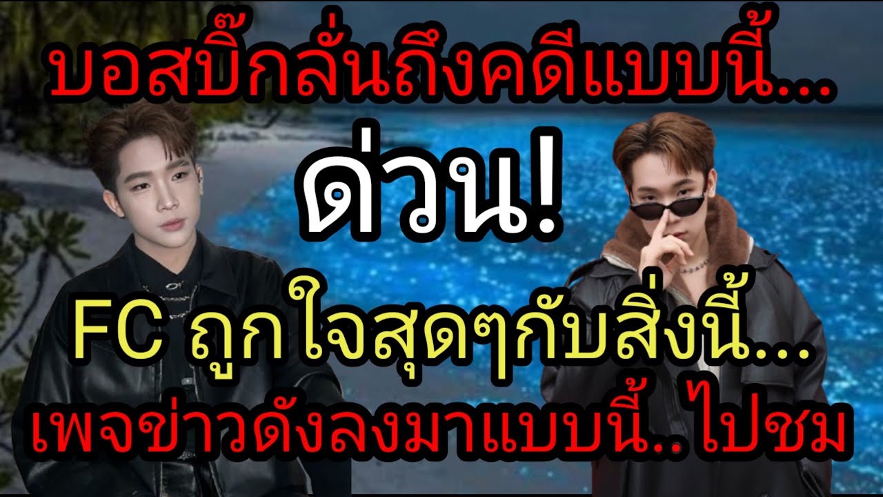 ด่วน! บอสบิ๊กลั่นถึงคดีแบบนี้