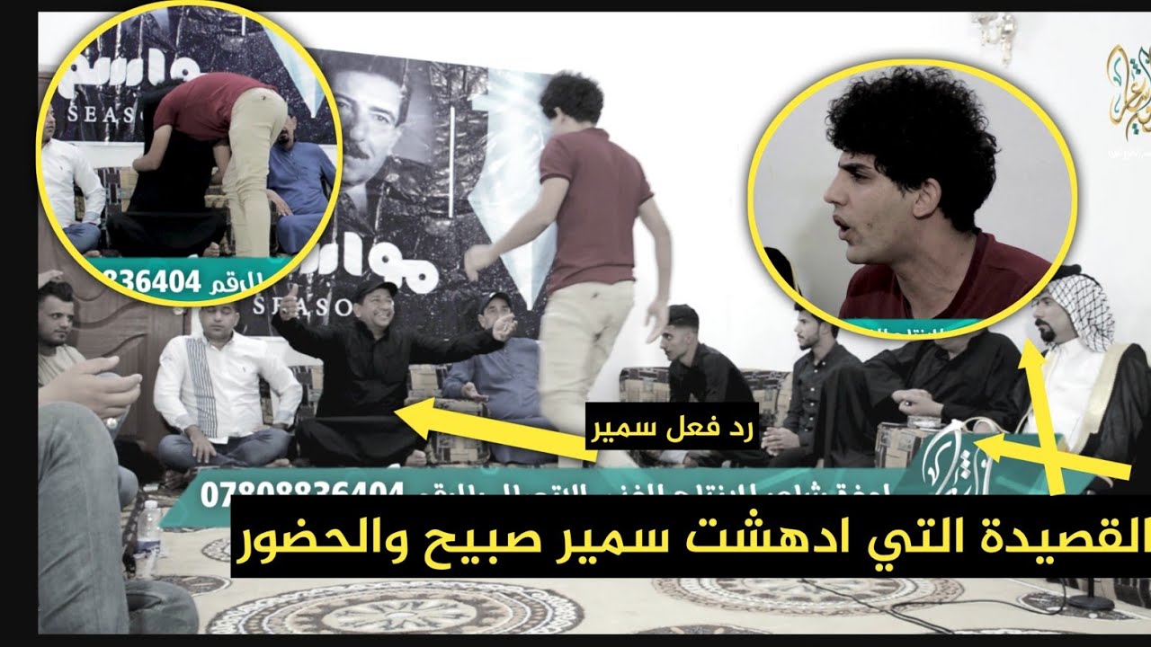 القصيدة التي ادهشت سمير صبيح والحضور عن الوطن ماتبت عد حرمله امنت الركاب  الشاعر علي عكاب