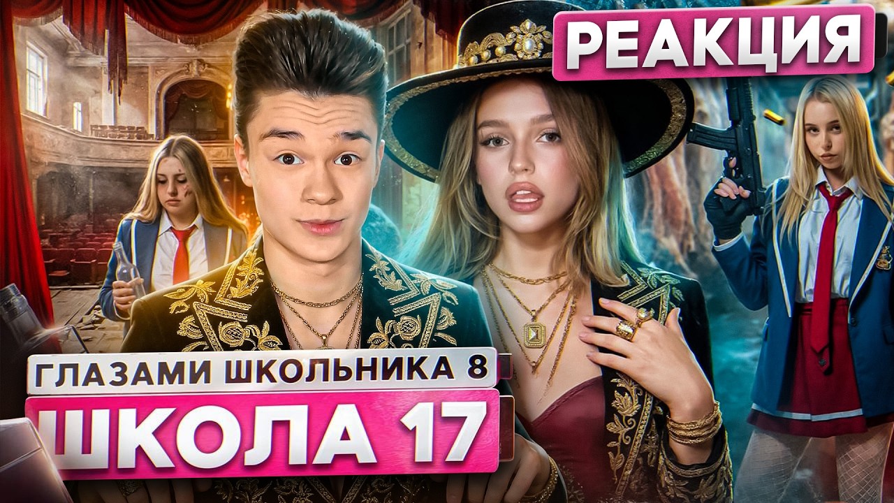 Я ВЛЮБИЛСЯ?! РЕАКЦИЯ НА ШГШ про СТРАШНЫЙ КОНЕЦ