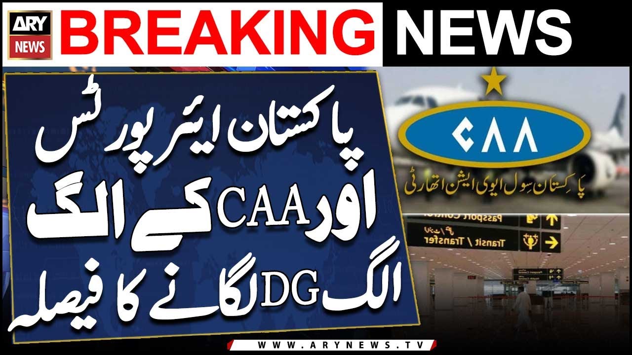 Decision to appoint separate DG of Pakistan Airports Authority and CAA