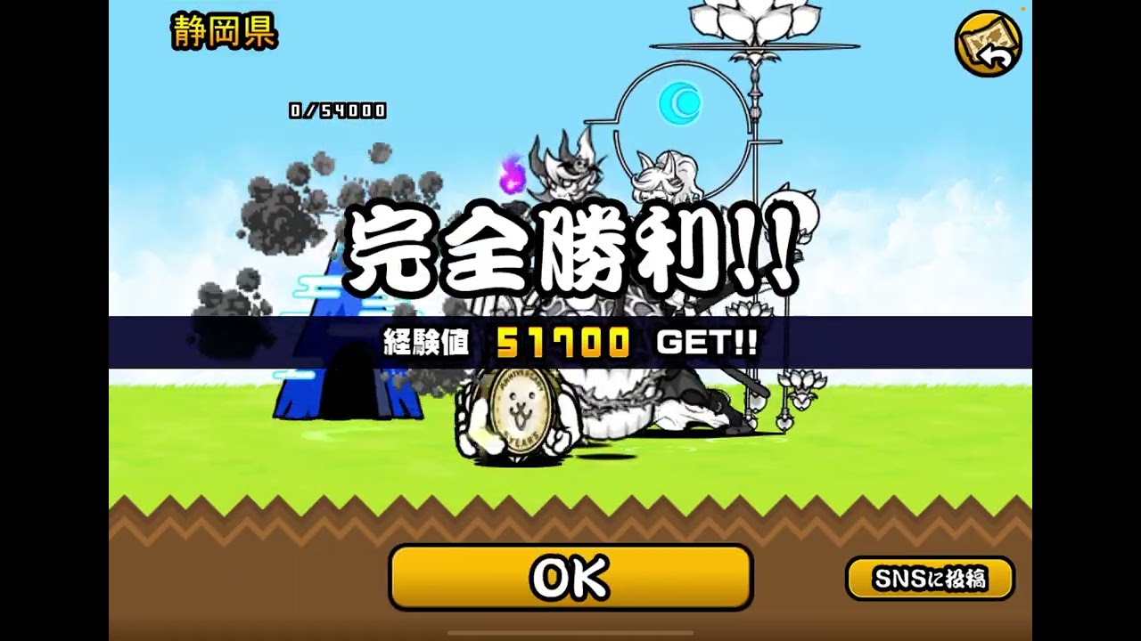 にゃんこ大戦争実況