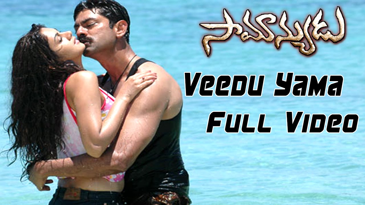 Veedu Yama Full Video Song || Samanyudu Movie || Jagapati Babu || Kamna Jethmalani