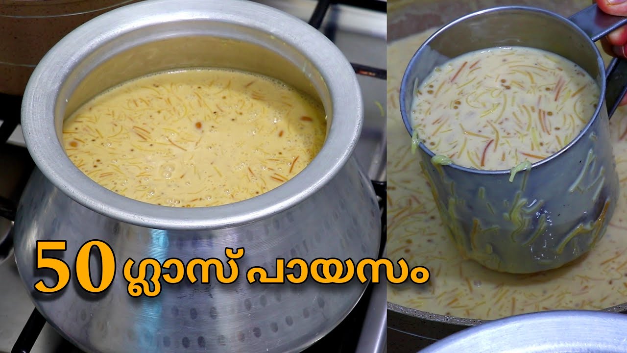 50 glasses of payasam💯can be made at home without any tension and that too with a great taste Car...