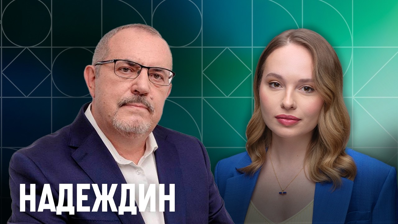 Надеждин о выборах в думу, преследовании сторонников, настроениях в обществе на пятый год войны