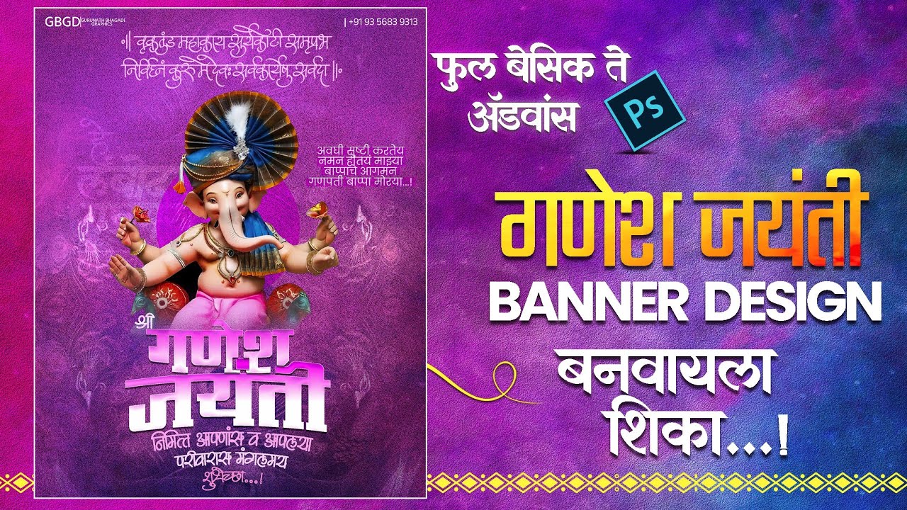 Ganech Chaturthi banner editing | maghi ganesh chaturthi banner psd file | ganesh chaturthi banner 