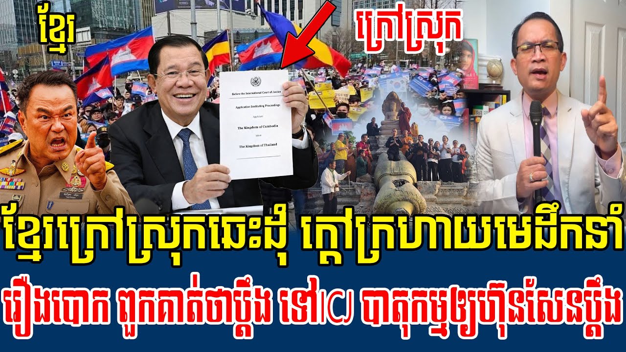 22/01/2026 Mr  Muong Nareth Live Talk Show Khmer News Update Cambodia-Thailand border issue