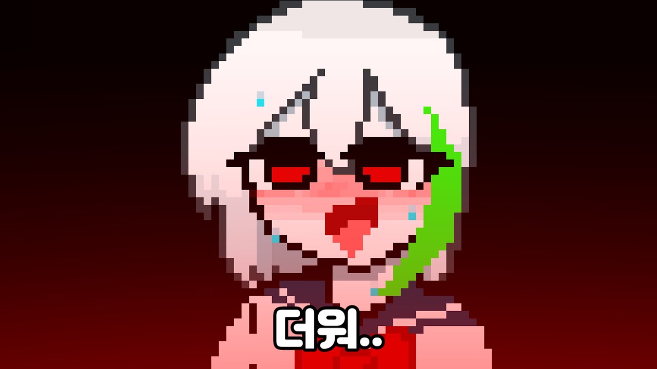 일단 뜨겁다(날씨가)