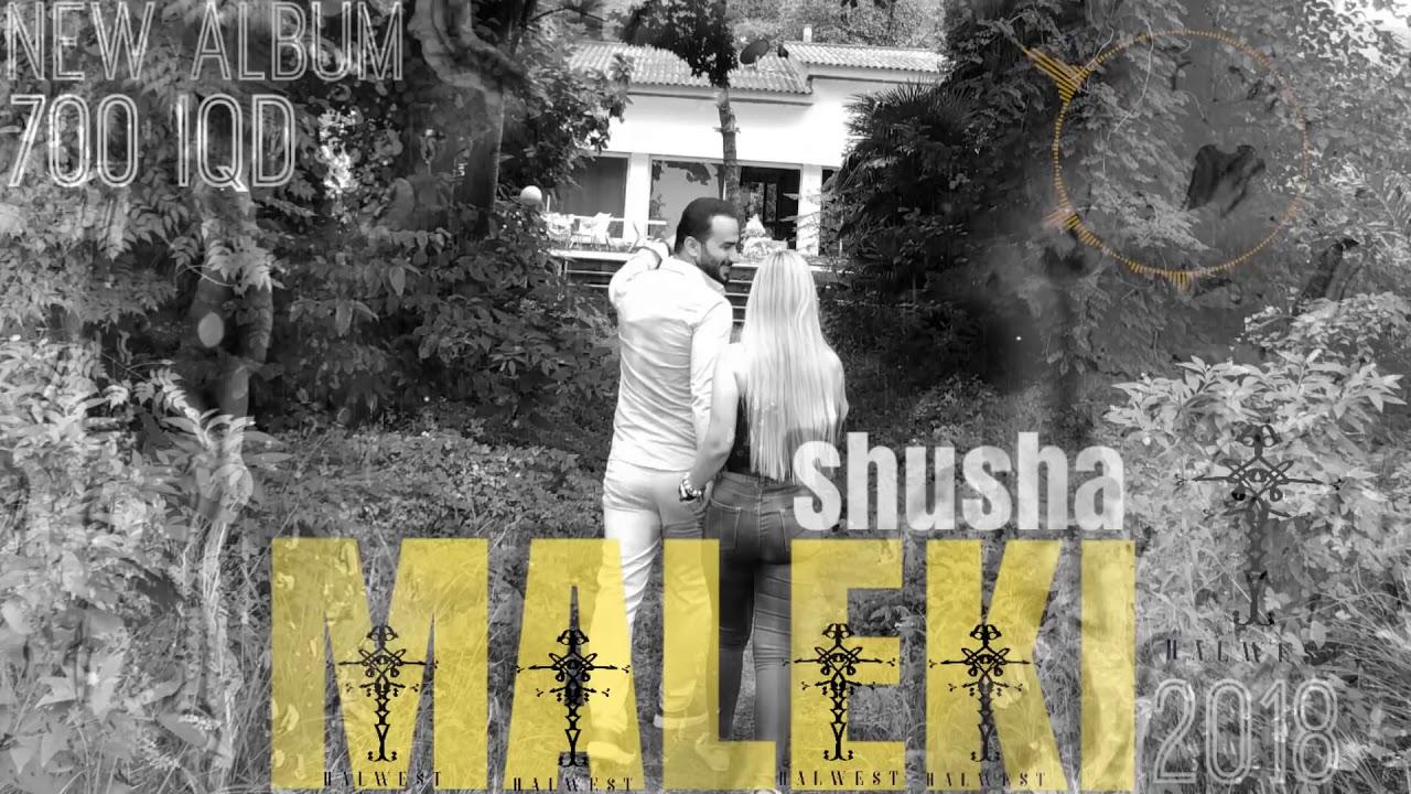 Halwest Mohammed feat MehTi Ara - Maleki Shusha ( 2018 )