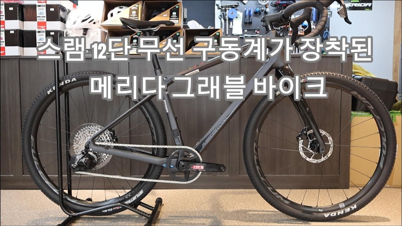 카본그래블바이크 최고의 선택!메리다 사일렉스+ 리미티드 #그래블 #렉설치 #오르트립 #퀵랙