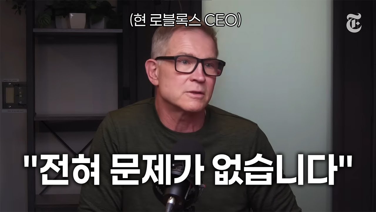 로블록스 채팅 나이 인증 업데이트 1분 요약