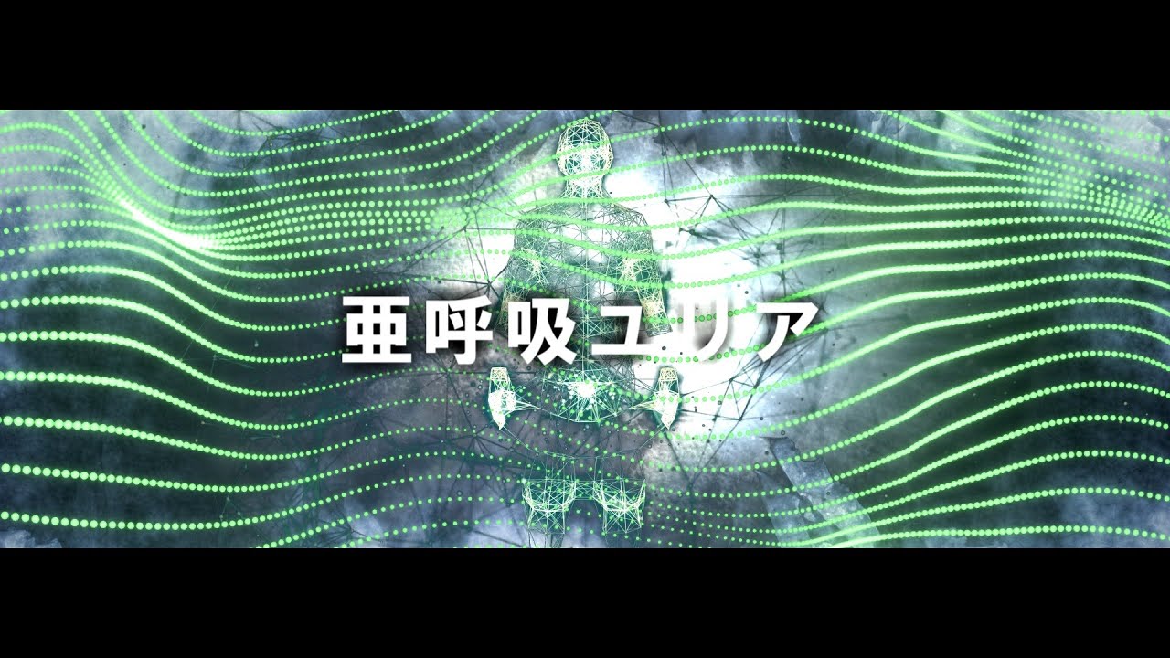 【核P-MODEL Cover】亜呼吸ユリア【東北きりたん】