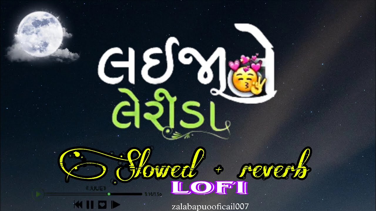 Laija ne lerida slowed reverb lofi song - લઈ જા ને લેરિડા -Gopal Bharwad, Manisha Bharwad- 