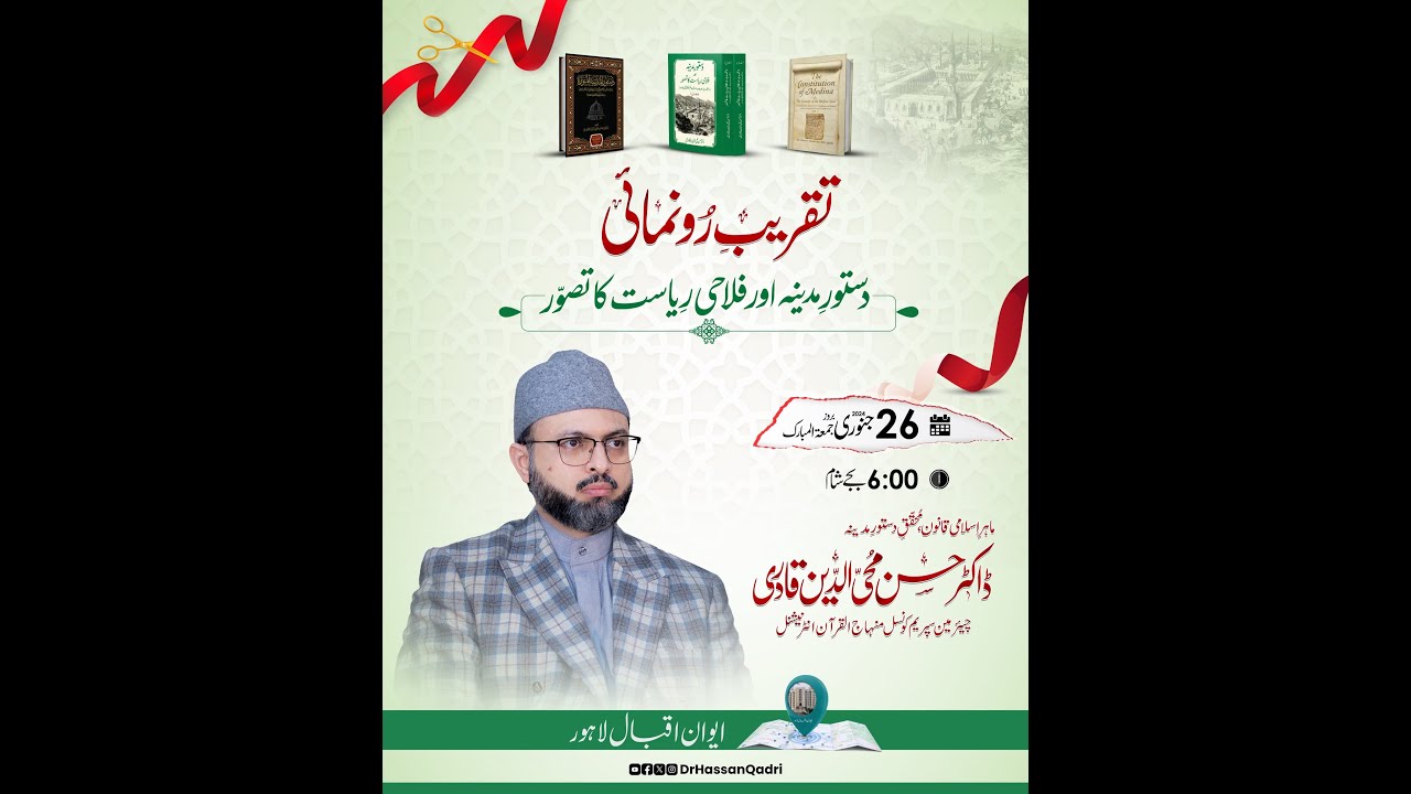 تقریبِ رونمائی 