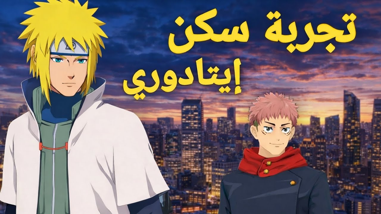 أخيراً حصلت على سكن إيتادوري تجربة في لعبة فري فاير ولكن( سكن ميغومي 😭) 