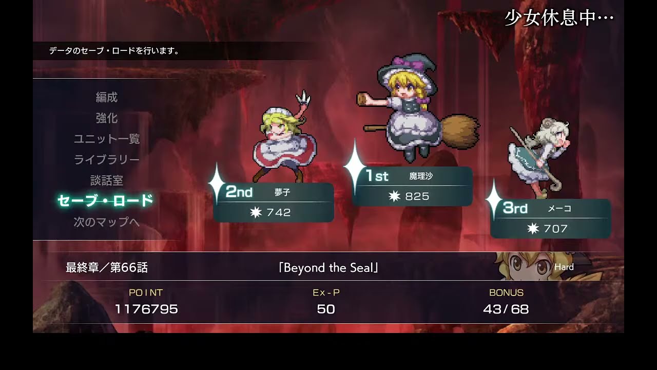 【幻想少女大戦】steam実績解除を目指して声無し配信#58