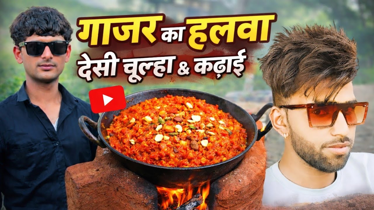 How to Make Gajar ka Halwa (Carrot Halwa) गाजर का हलवा कैसे बनाते हैं