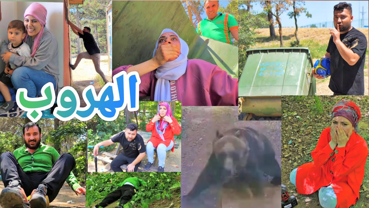 أكبر لعبة غميضة في الغابة// حماس🔥// تعب😦//ضحك😂//مع أحلى جائزة للرابح 🎁