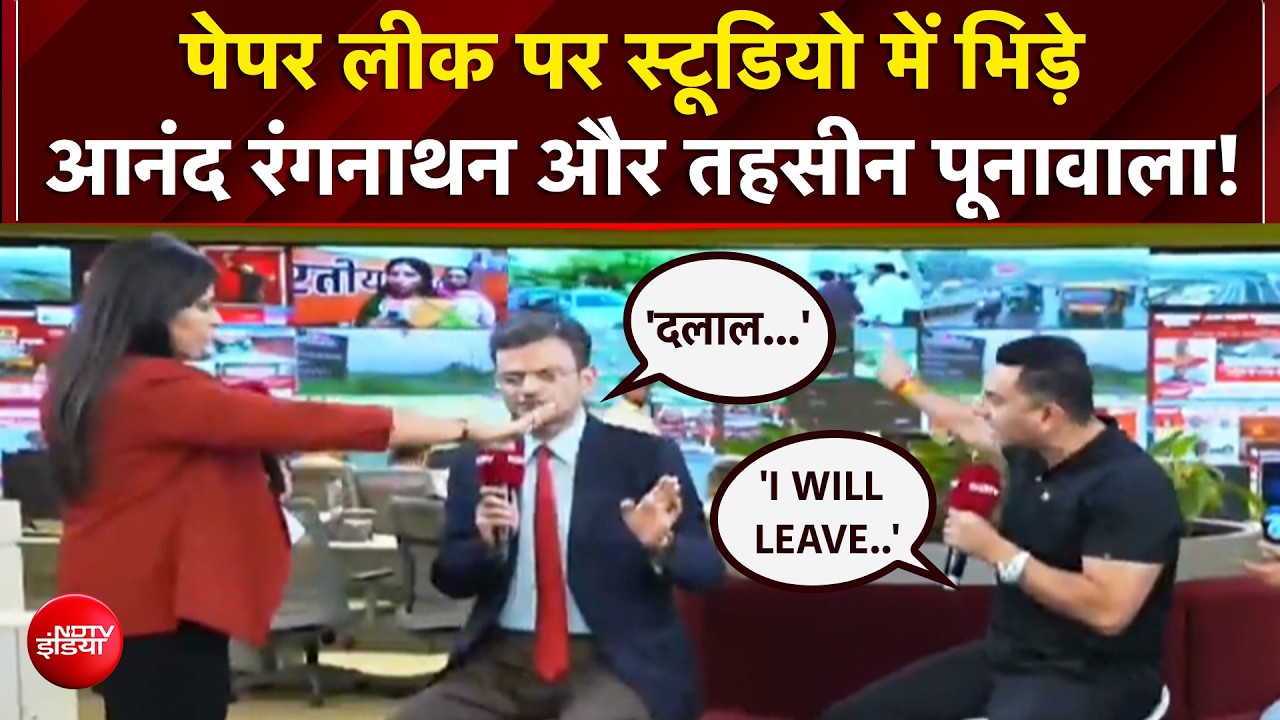 CJP Protest: Paper Leak पर LIVE Debate में भिड़े Anand Ranganathan और Tehseen Poonawalla! | NEET