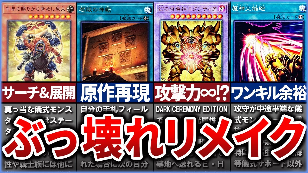 【遊戯王】まさか千年原人が環境入り！？新テーマ「ミレニアム 千年」の立ち回りなど徹底解説！【ゆっくり解説】【マスターデュエル】#OCG  #ゆっくり解説